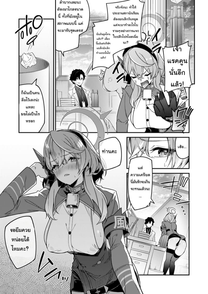 ระบายความเครียด